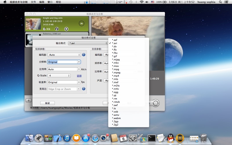 视频合并与分割 screenshot