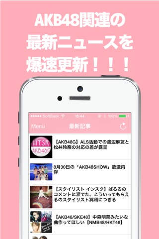 ブログまとめニュース速報 for AKB48のおすすめ画像1