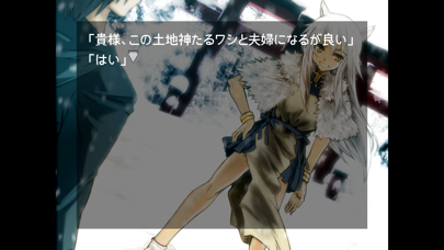 Screenshot #2 pour 収穫の十二月