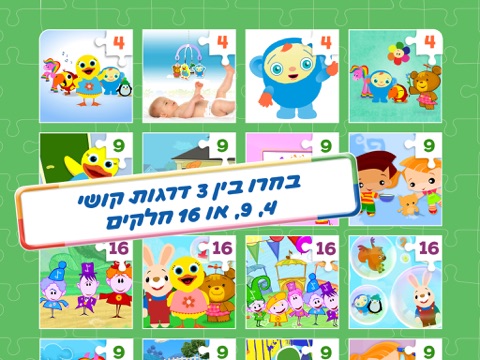 Screenshot #5 pour פאזלים ראשונים לילדים: משחק הרכבה