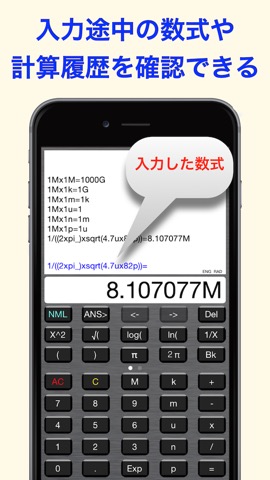 e-calcFree単位履歴電卓のおすすめ画像2