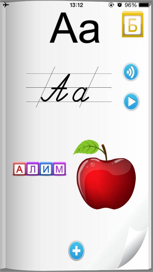 #4. Цагаан Толгой for iPhone (iOS) By: Kaizen Mongolia LLC