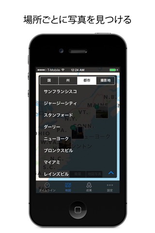FotoMap-where photo was taken screenshot 3