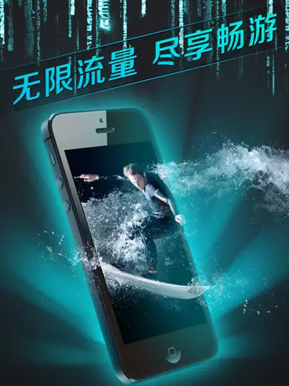 Скриншот VPN神器 HD на iPhone 4