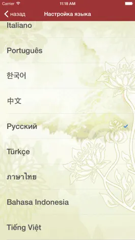 Game screenshot Цубо hack