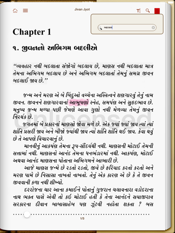 Satsang Books iPad screenshot 4 - Book app