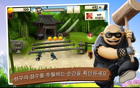 Mini Ninjas screenshot 3