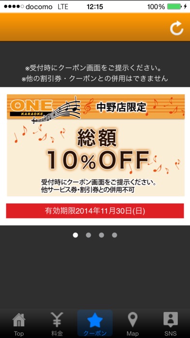 カラオケone Iphoneアプリ Applion