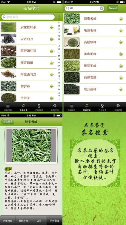 茶经之名茶鉴赏：中国茗茶茶艺精粹
