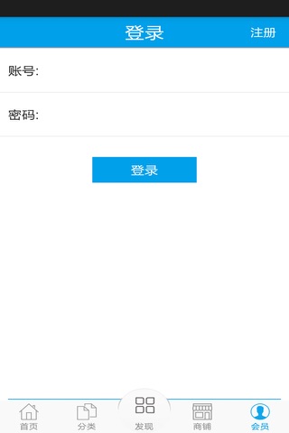 环保材料商城 screenshot 4