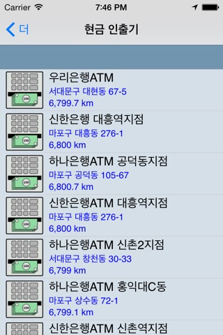 ATM screenshot 2