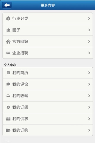 中华教育网 screenshot 4