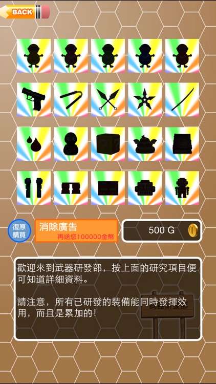 正字戰隊 screenshot-4