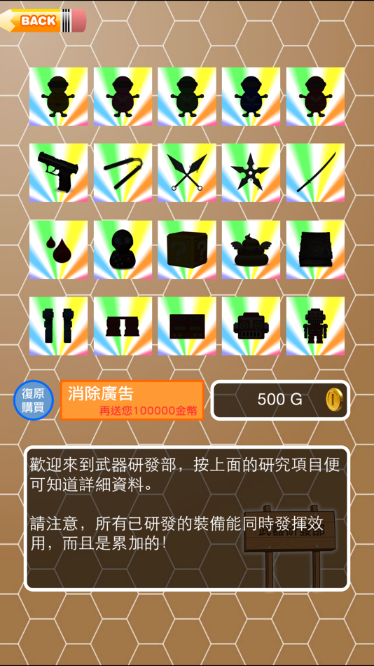 #5. 正字戰隊 (iOS) 由: Yan Kin LEUNG
