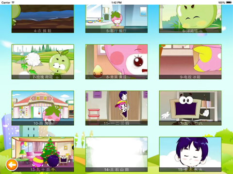 Screenshot #6 pour 儿歌视频大全-最新最全最经典儿童歌曲