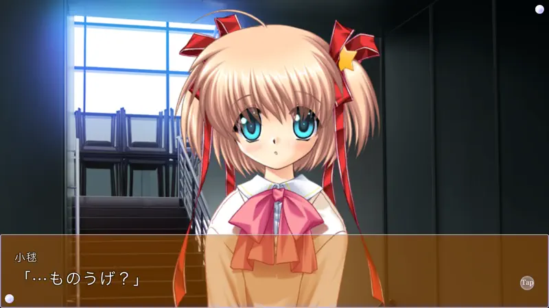 リトルバスターズ！ＳＳ Vol.01 screenshot 1 of 5