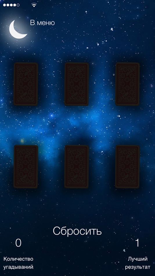 #2. Высший Разум (iOS) 由: More Sawab