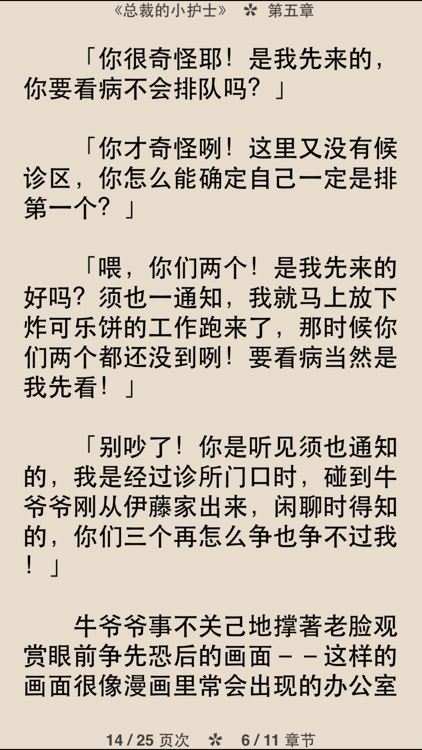 总裁言情小说精选（311部）[简繁]