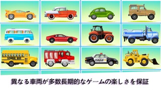 My Little Car Wash - 子供のためのゲームを洗浄面白い車のおすすめ画像4