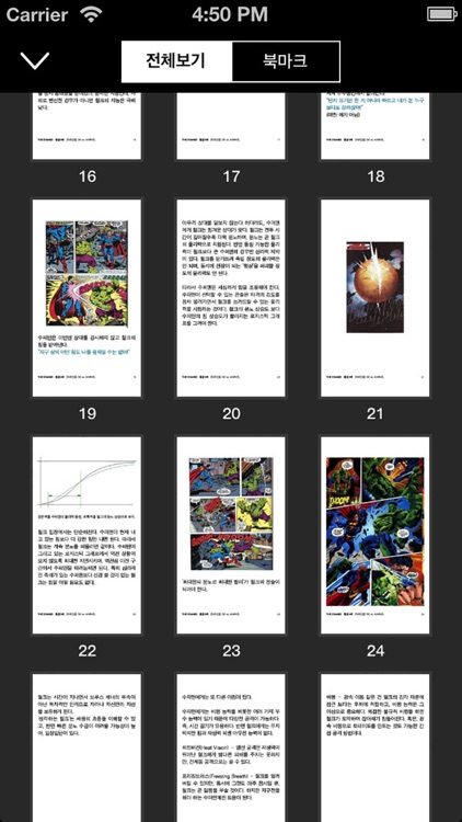 더딴지 screenshot-4