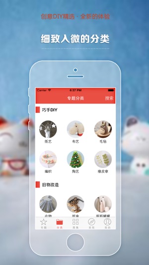 一起DIY - 用創意DIY你的家居生活，自學製作手工創作的禮物(圖2)-速報App