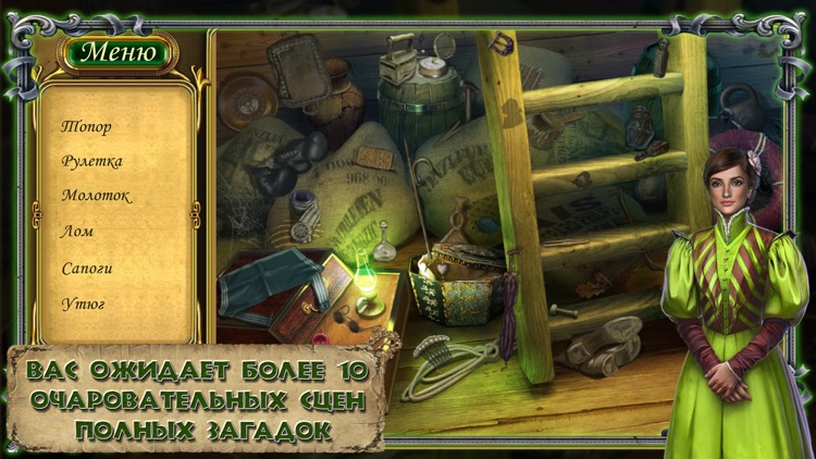 Я Найду: Зеркало Будущего Бесплатная