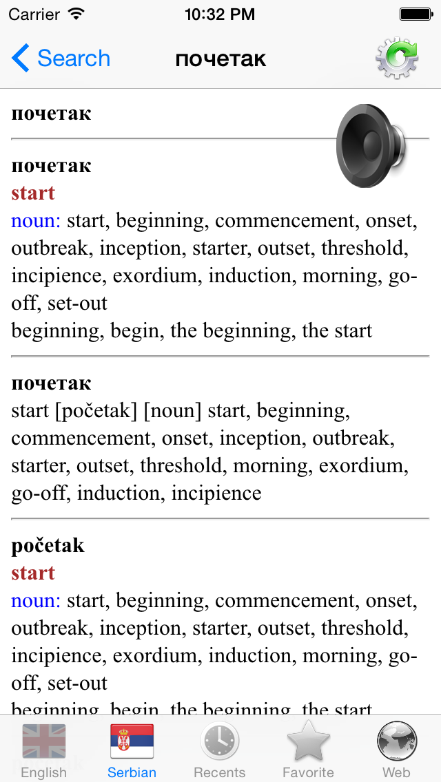 English Serbian best dictionary translator - Енглески Српски најбоље рјечник преводилац