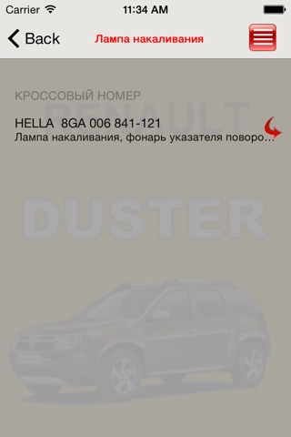 Запчасти Renault Duster screenshot 4