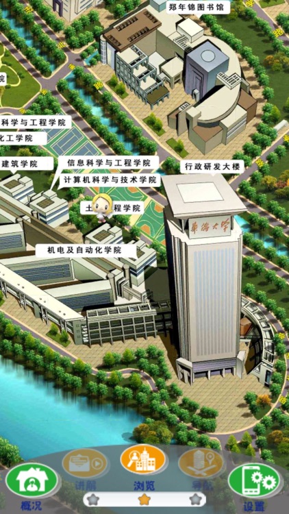 华侨大学厦门校区