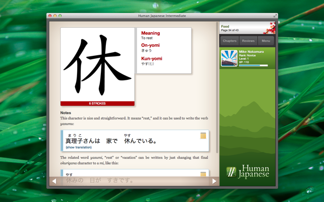 Human Japanese Intermediate Lite(圖2)-速報App
