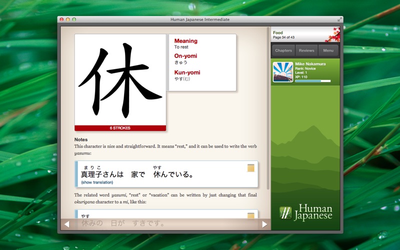 human japanese intermediate lite iphone screenshot 2