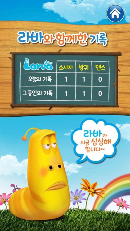 내친구 스마트 옐로우 screenshot-4