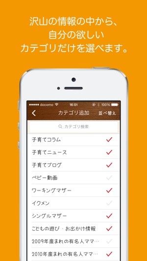 BabyNews (ベビーニュース) - ママ・パパ向け子育てニュースアプリ(圖3)-速報App