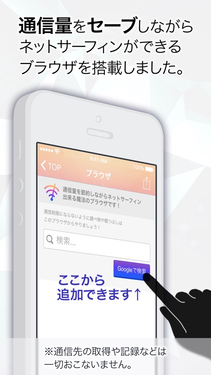 パケットチェッカー -通信料チェッカー-