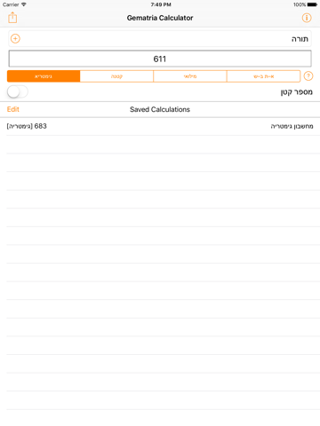 Screenshot #4 pour Gematria Calculator - מחשבון גימטריה