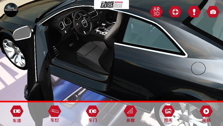 动感立影-奥迪AR