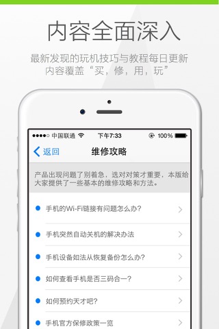 新手教程 for iOS8 & iPhone6 - 内置每日技巧小贴士挂件插件（Widget） screenshot 3