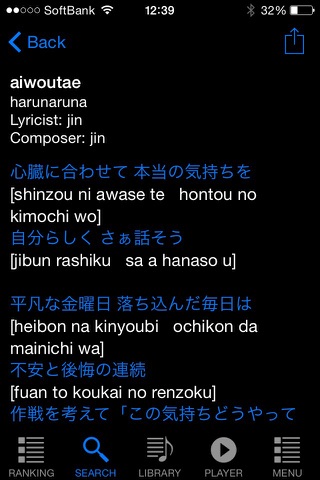 Tokyo Lyrics screenshot 4