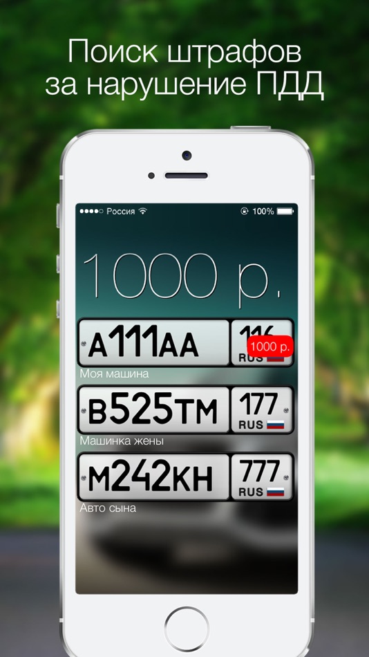 #1. Ай, штраф! (iOS) Podle: IT-Effects