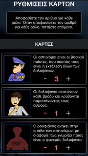 Μια Nύχτα στο Παλέρμο screenshot 4