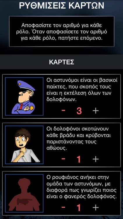 Μια Nύχτα στο Παλέρμο screenshot-3