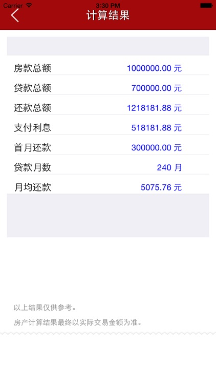理财知多少_Manage Finances screenshot-4