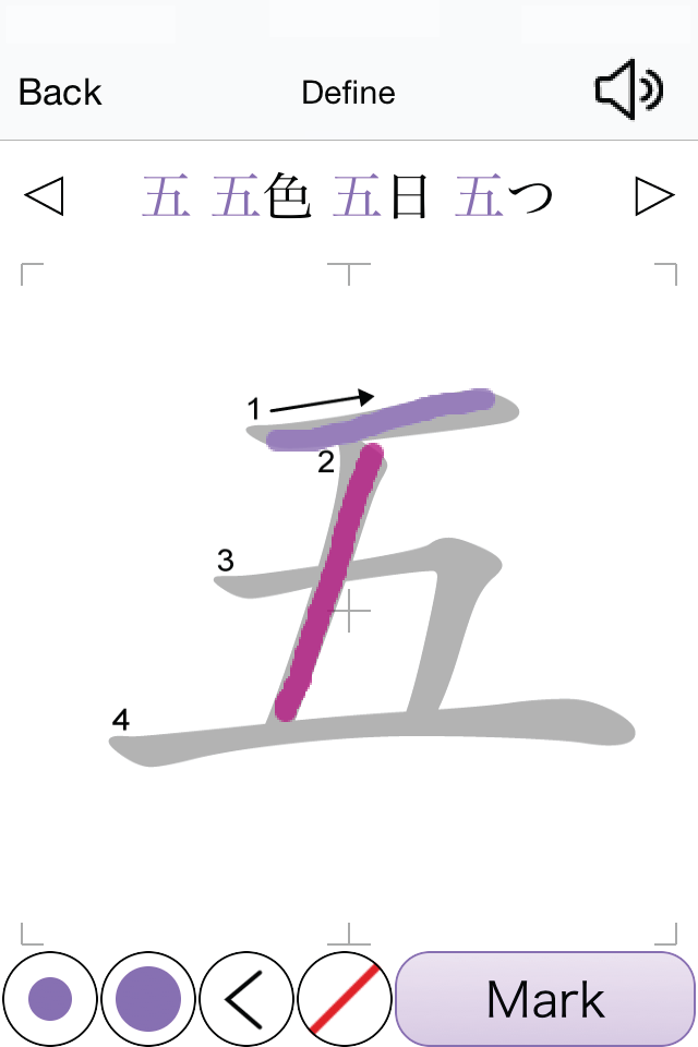 Trace Kanji N5 Lite