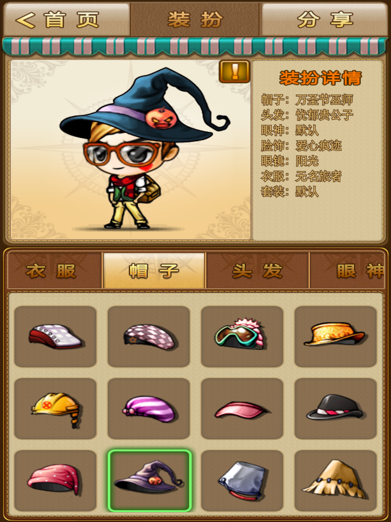 弹弹秀 screenshot 9