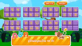 Game screenshot การเขียน ก-ฮFree hack