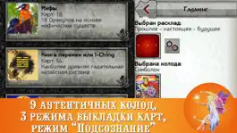 Game screenshot Гадалка Оракулы и Руны - бесплатные гадания на картах Oracles и Runes hack