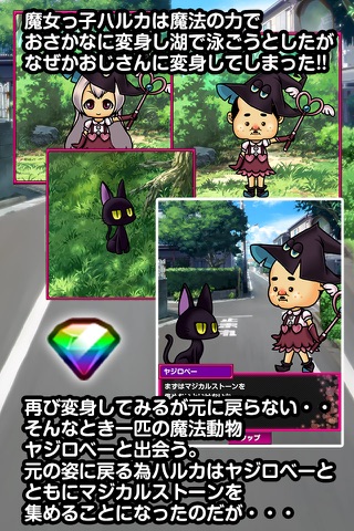 魔女っ子おじさん【放置育成ゲーム】 screenshot 2