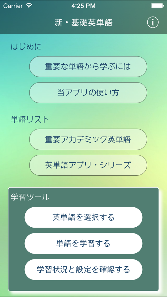 #2. NGSL Builder 日本語版 (iOS) 由: EFL Technologies