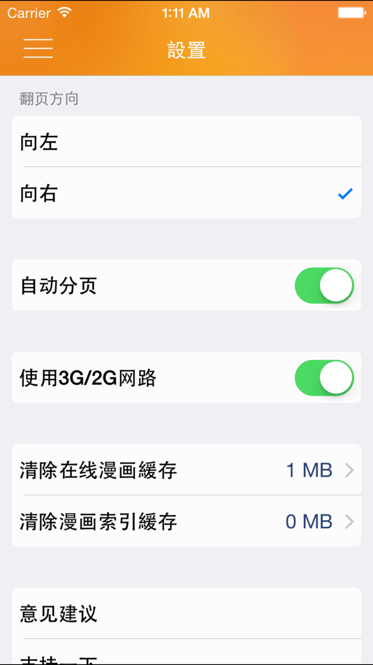 #4. 漫慢看 (iOS) 由: HowGeLi Ltd,
