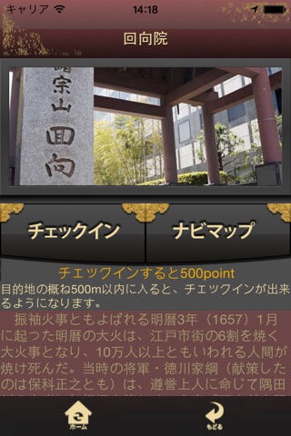 ポイントウォーク　江戸城 screenshot 4